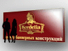 Аренда (прокат) плаката на день рождения 2х5 м в Киеве, (044) 338-03-70. Компания «Корделия»