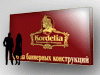 Аренда (прокат) фотокола для выставки 3х5 м в Киеве, (044) 338-03-70. Компания «Корделия»